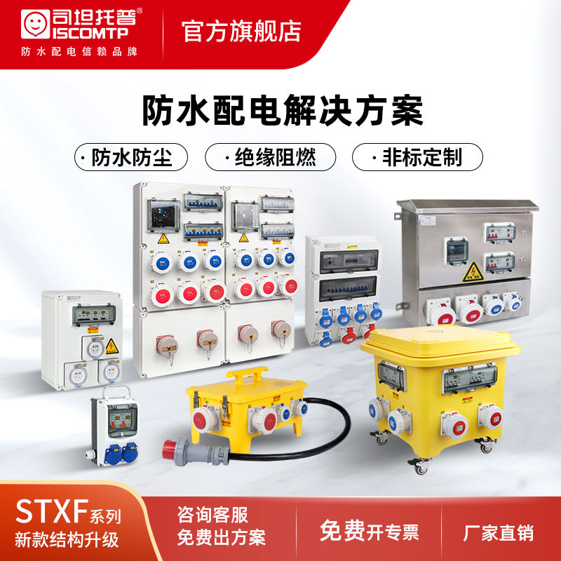 Outdoor waterproof power supply maintenance box portable switch box workshop ip65 plastic distribution box wall-mounted industrial socket box