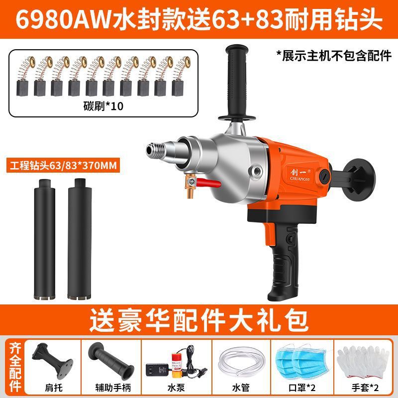 Chuangyi water drilling machine concrete high power dual-purpose drilling machine manual one-word air conditioning drilling machine opening table