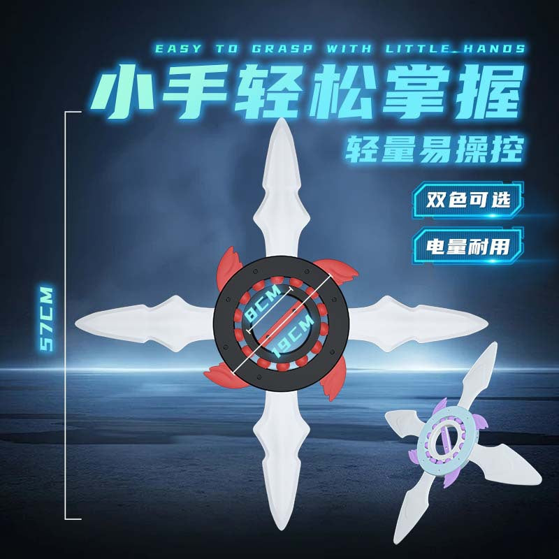 Tiktok cool flying wheel shuriken - colorful light-up rotating sword - flashing light boy's gift - wholesale kids' toys