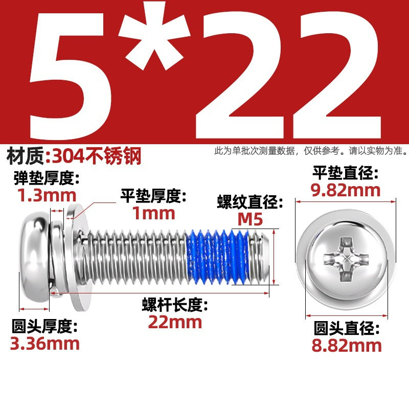 304 stainless steel round head cross dispensing three combinations of glue anti-fall thread glue shock-proof screws M2-M10