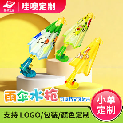 [customized] cartoon duck umbrella water gun water spray outdoor press water gun water spray gun toy street stall wholesale