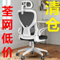 Ergonomic computer chair - comfortable home & dorm desk chair for extended sitting, student gaming chair, reclining bedroom chair
