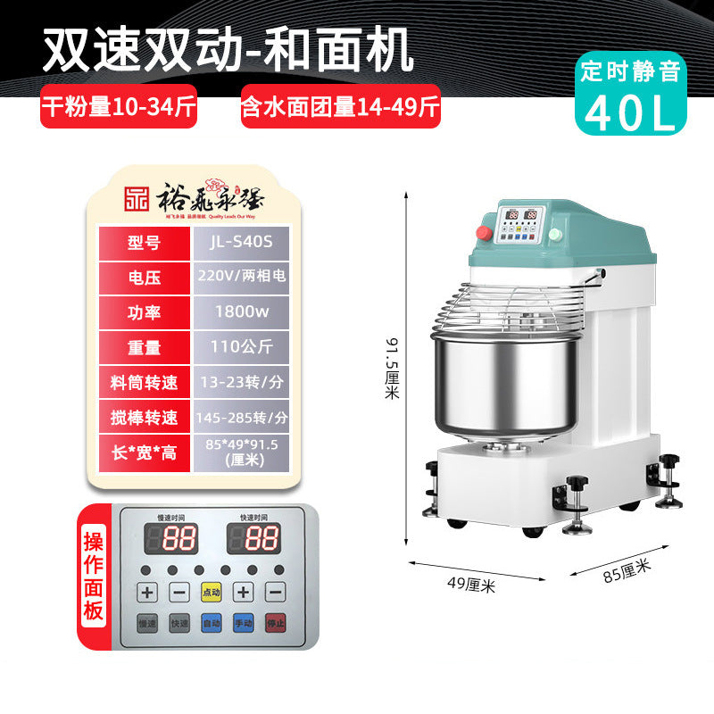 Yufei yongqiang commercial dough mixer - dual action, dual speed, silent operation - 20/25/30kg capacity - kneading, mixing, and dough beating machine for baking