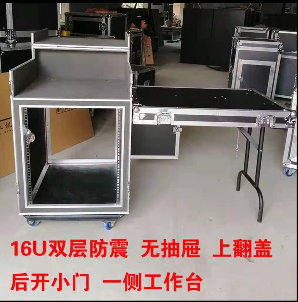 Performance equipment box LED air box Power amplifier Mixer Single layer shockproof cabinet Aluminum alloy hemming 16U 12U
