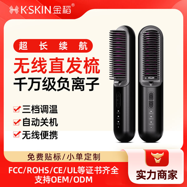 Golden Rice Wireless Hair Straightener Portable 60 Million Negative Ion Hair Care Styling Splint Hair Comb Electric Comb Cross-border Wholesale