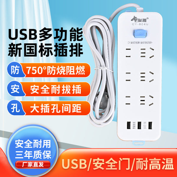 Switch socket with wire power strip multi-plug wired power supply universal multi-function air conditioner plug-in board wireless socket