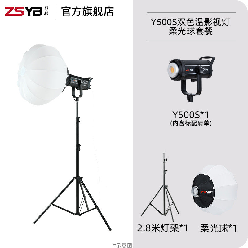Yingbang Y500 two-color live stream filling light video shooting filling light live stream lighting portrait photography filling light