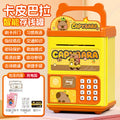 New capybara plush toy: [card swipe fingerprint/music & stories/automatic money sucking] - battery-free