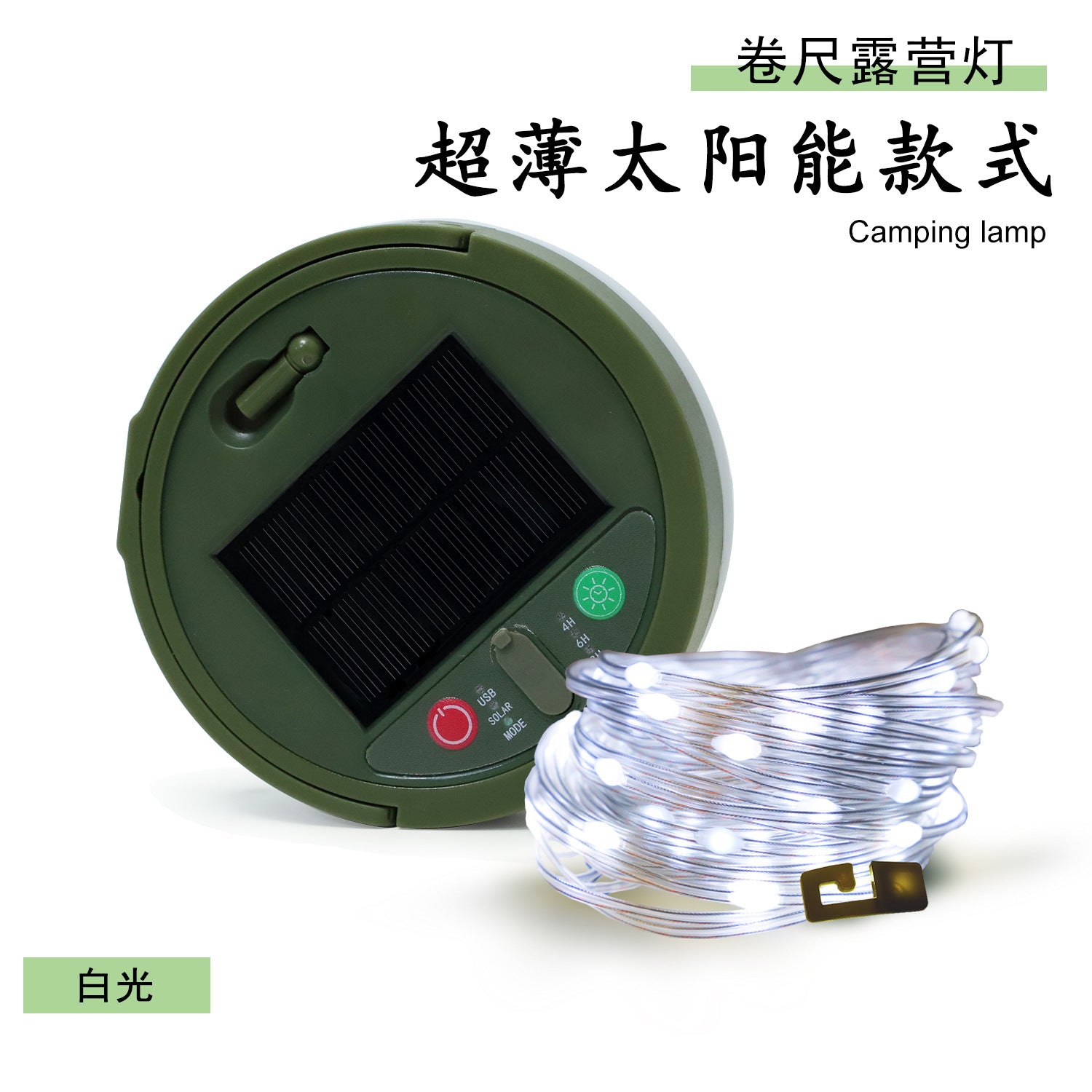 Ultra-thin solar charging camping light led camping light outdoor camping tent decorative light string emergency lighting
