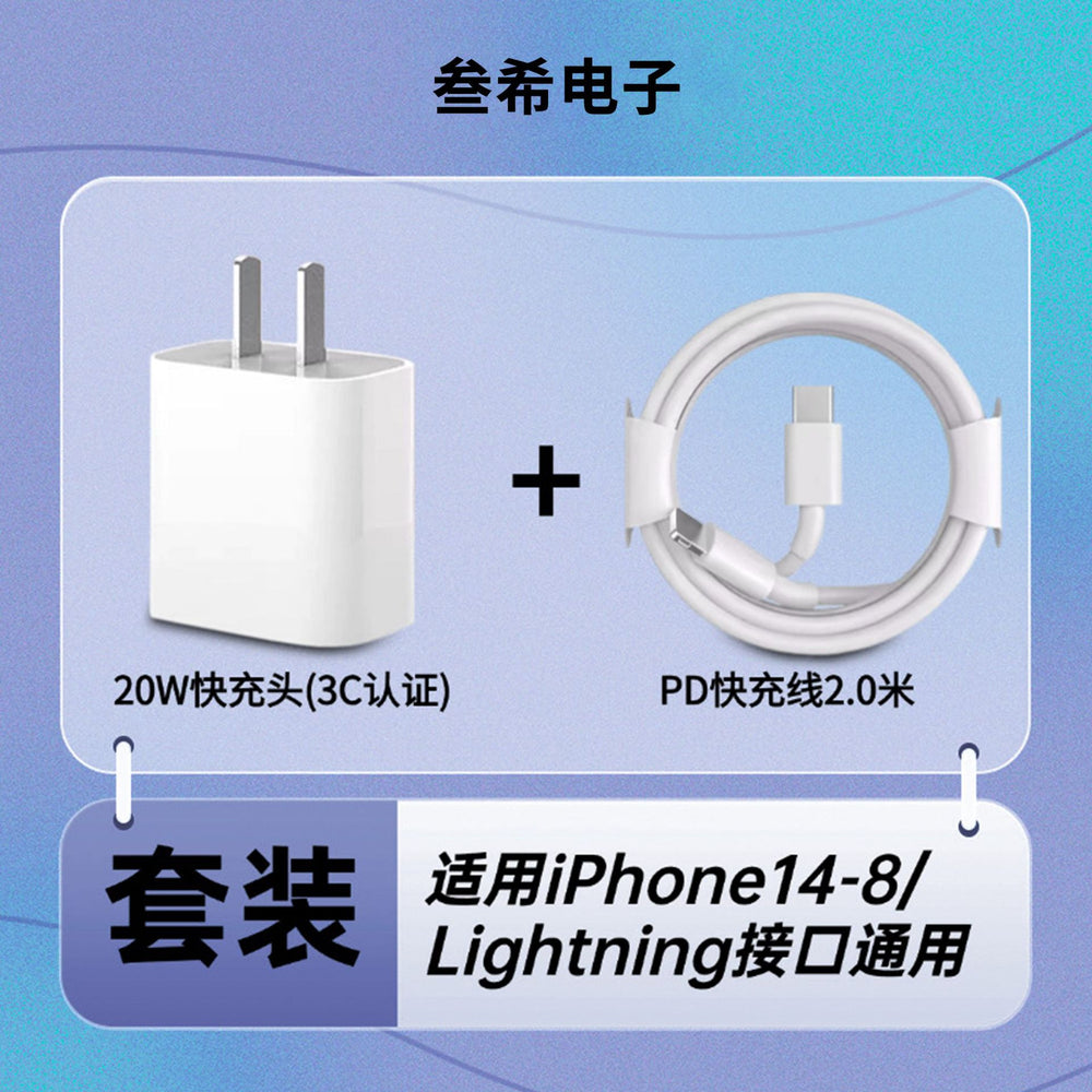 True pd fast charging 30w charging head fast charging cable suitable for apple 15 charger 3c certified pd30w charger set