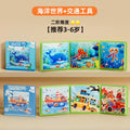 2 books [3-6 years old] ocean + transportation