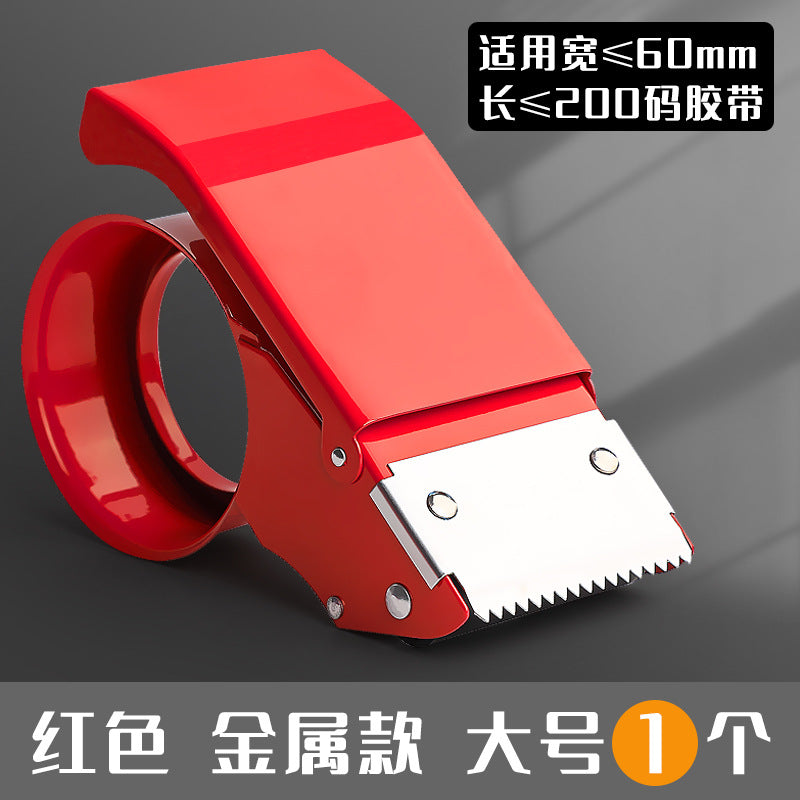 Labor-saving hand-held box sealer, large tape machine, packing machine, scotch tape 6cm packing cutter