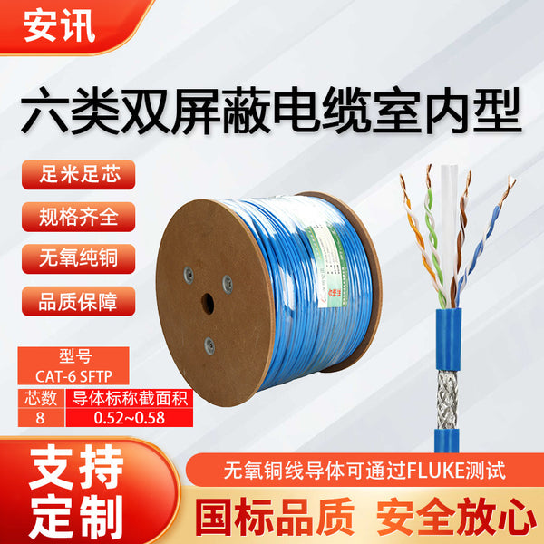 Supply Category 6 network cable Household high-speed dual-shielding oxygen-free copper computer network cable Category 6 Gigabit network cable 300 meters