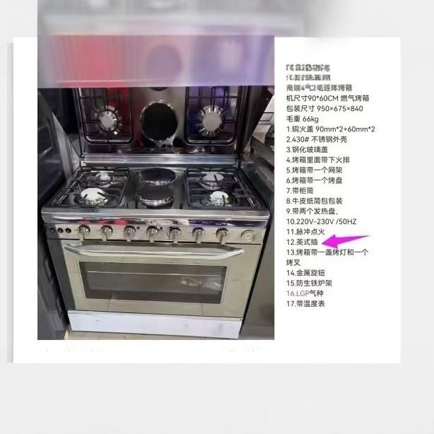 Four 4-gas, two 2-electric dual-purpose ovens, electric heating plate stove, gas stove, european standard 900 length and width, three guarantees of quality