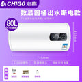 【digital display + round bucket + water-activated power-off】80l basic model