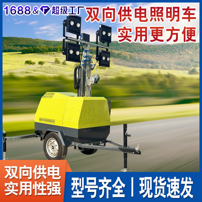Mobile lighting vehicle, night construction lighting lighthouse for mine construction flood relief road project maintenance