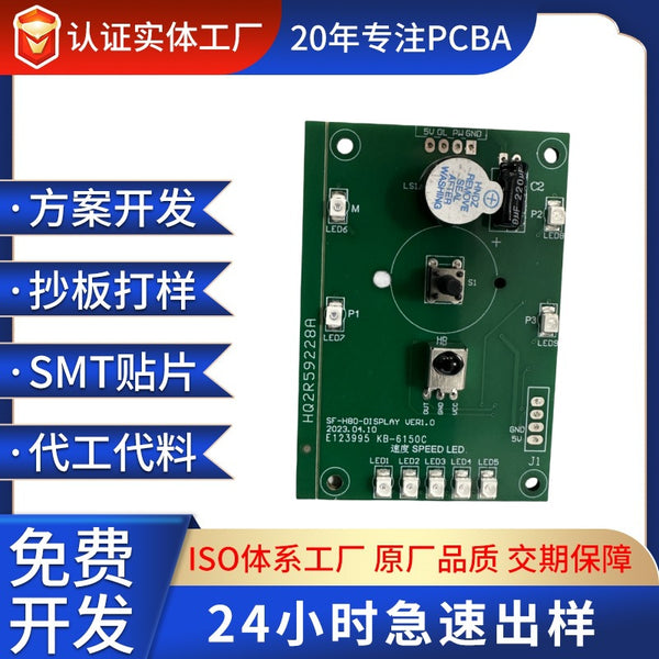 PCBA circuit board processing massage chair circuit board copy board proofing design and development contract labor package material physical factory