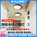 Walnut grain small size round ceiling lamp cloakroom entrance aisle lamp corridor small ceiling lamp retro medieval style