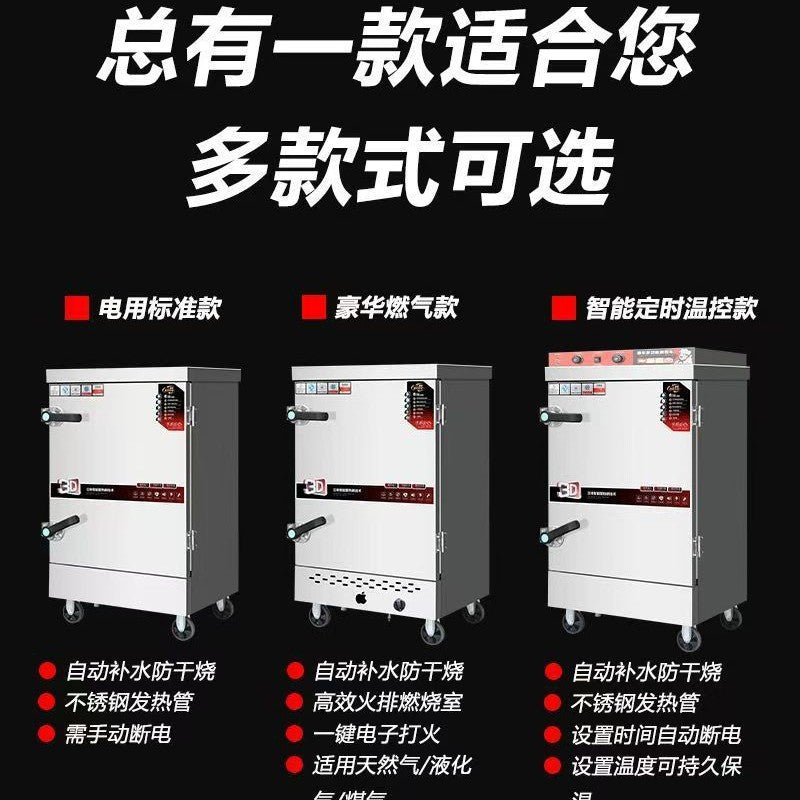 Commercial rice steamer - energy-efficient automatic rice steamer, electric steamer, gas steamer for rice, steamed buns, rice, cafeteria, factory rice steaming machine