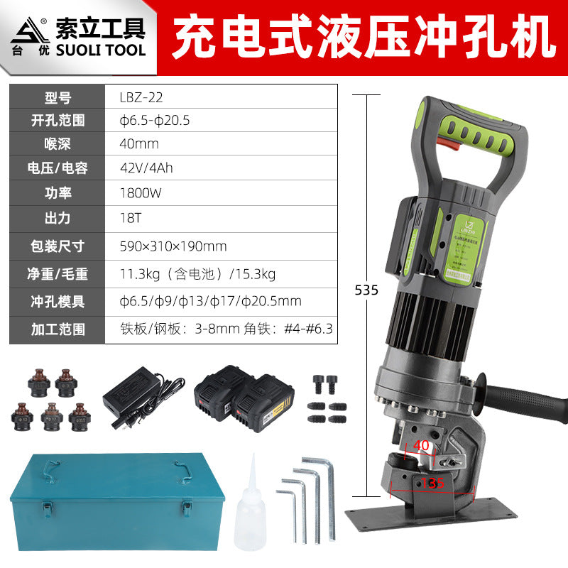 Charging Hydraulic Punching Machine LBZ-22U Angle Iron Angle Steel Plate Punching Portable Punch Small Lithium Battery