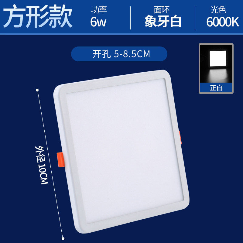 Ultra-thin downlight led square living room 3w12w barrel light ceiling embedded ceiling spotlight panel light grids hole light