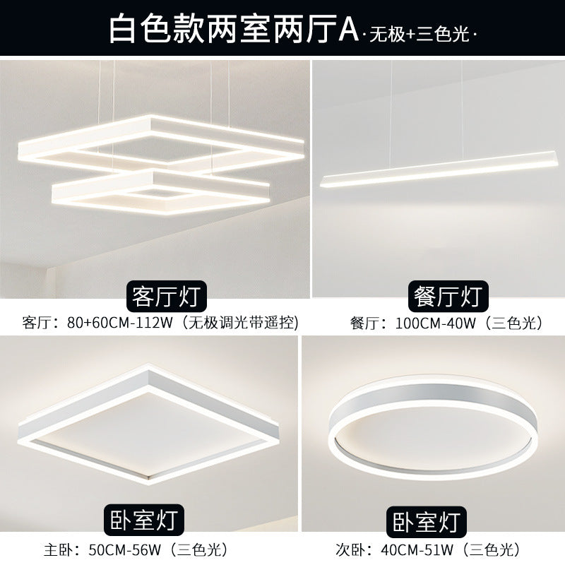 Lighting whole house package combination modern simple living room chandelier 2025 new minimalist atmosphere hall main light