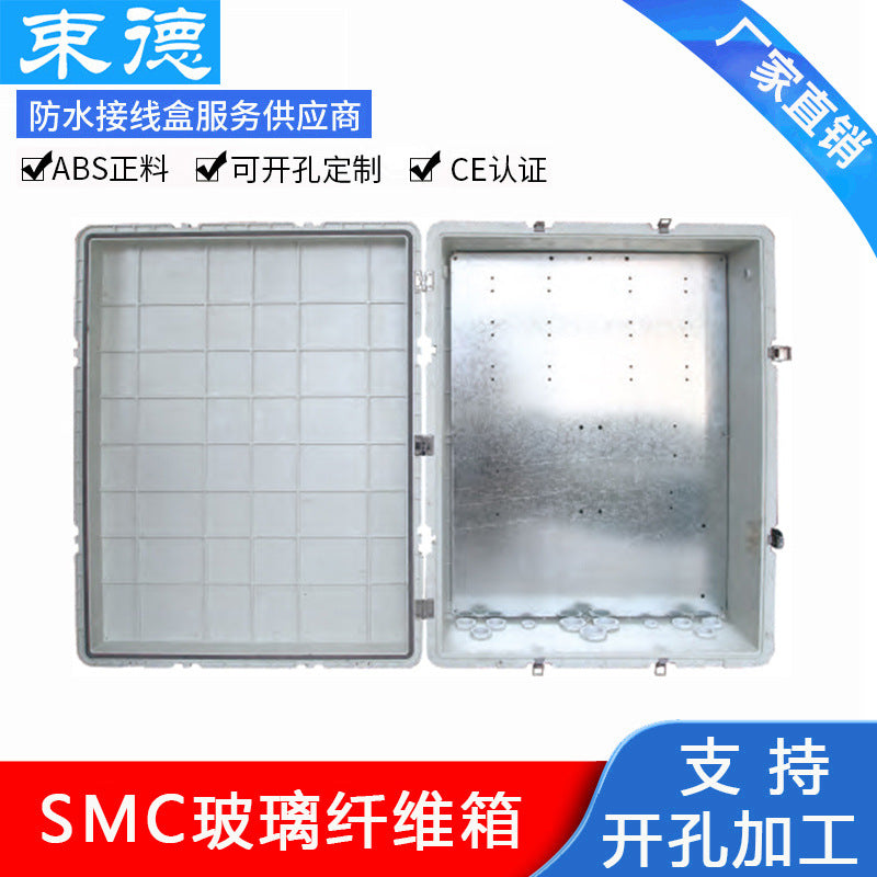 Outdoor SMC glass fiber distribution box Outdoor glass fiber reinforced plastic sealed box, plastic fiber reinforced plastic switching power supply control box with lock