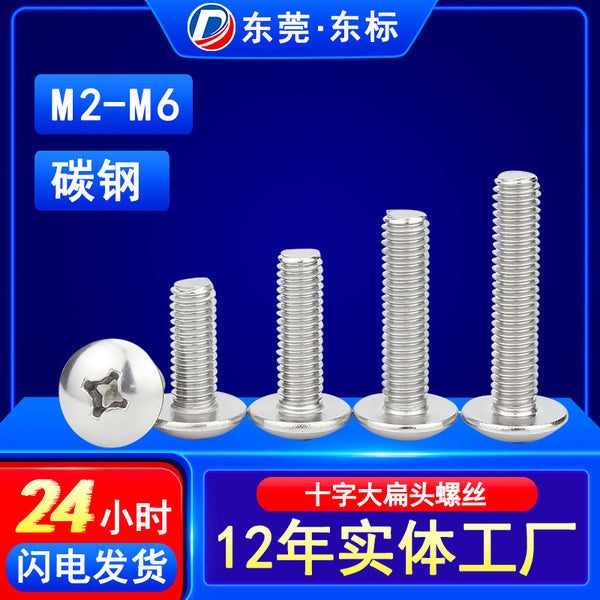TM iron plated white zinc cross groove large flat head screw umbrella head bolt mushroom head screw M2/M3/M4/M5/M6