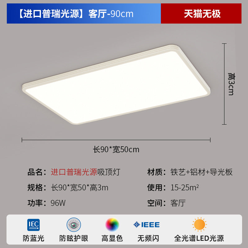 [Puri] Full spectrum living room light ultra-thin seamless eye protection ceiling light modern simple living room bedroom lamp