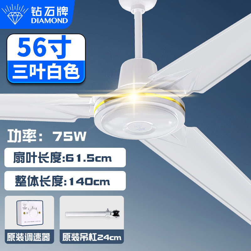 Diamond brand household wind ceiling fan living room dining room industrial commercial hotel electric fan iron leaf wholesale fan