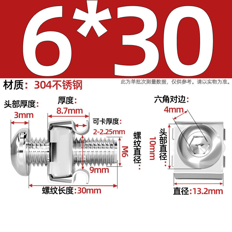 304 stainless steel/iron galvanized cabinet screws snap nuts network special crown screws snap nuts M5M6