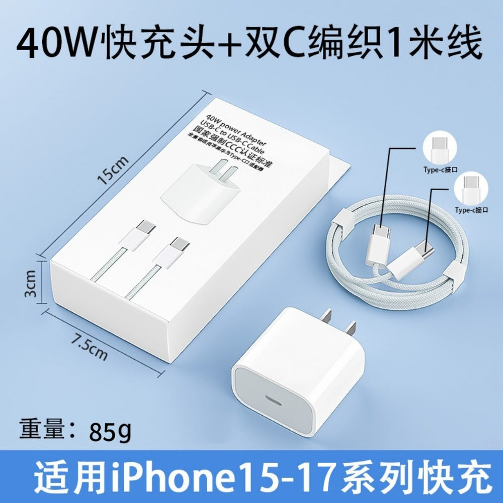 Pd30w charger compatible with apple 17 charging adapter, national standard 3c certified fast charging head, apple 16 mobile phone data cable