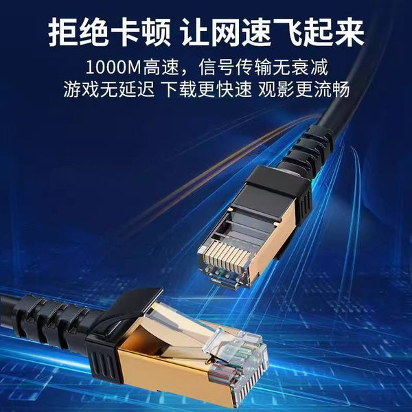 Gigabit Category 6 Network Cable High Speed 100 Home E-sports 30/20 Router Computer Broadband Outdoor Network Cable
