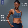 Front zip high-impact sports bra for women, one-piece cup, shockproof, push-up yoga bra with adjustable straps d25115