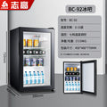 [single refrigeration] bc-92 visible glass door (chigo)