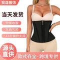 breathable tight abdominal belt waist shaping latex belt women's tight outwear yoga handy gadget