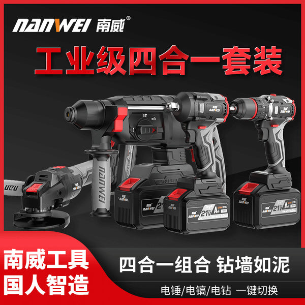 Nanwei brushless rechargeable electric hammer electric pick electric drill electric wrench angle grinder multi-functional lithium battery brushless impact drill