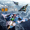 drone upgrade six-axis sixth generation drone volcano drone kids toy remote control aircraft little boy aircraft