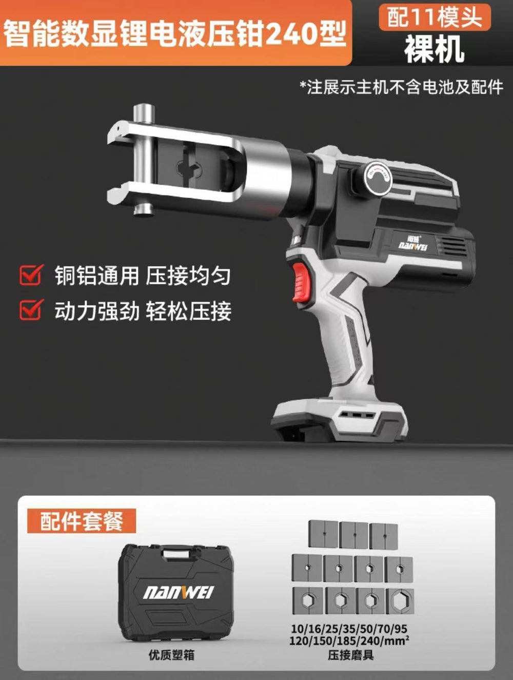 Nanwei lithium electric hydraulic pliers cable wire terminal 300 copper nose crimping pliers rechargeable lithium wire crimping pliers