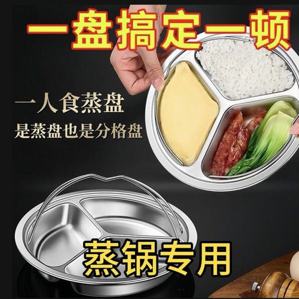 304 extra thick stainless steel steamer steamed rice artifact grid steaming plate baby complementary food one person food wok