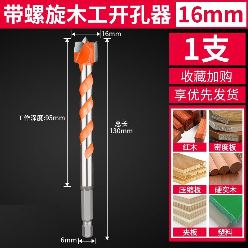 Long industrial grade woodworking hole opener wooden board wood plastic wood desktop hinge door lock expansion drill bit