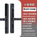 Broken bridge aluminum smart lock anti-theft door smart password fingerprint lock for homewaterproof narrow door mobile phone remote spot