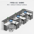 F-shaped three-person position + movable cabinet + chair