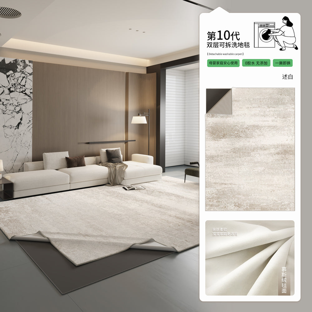 Removable and washable carpet, living room, light luxury, high-end, italian style, anti-fouling, dirt-resistant, easy-care, sound-insulating, for home sofa coffee table cushion