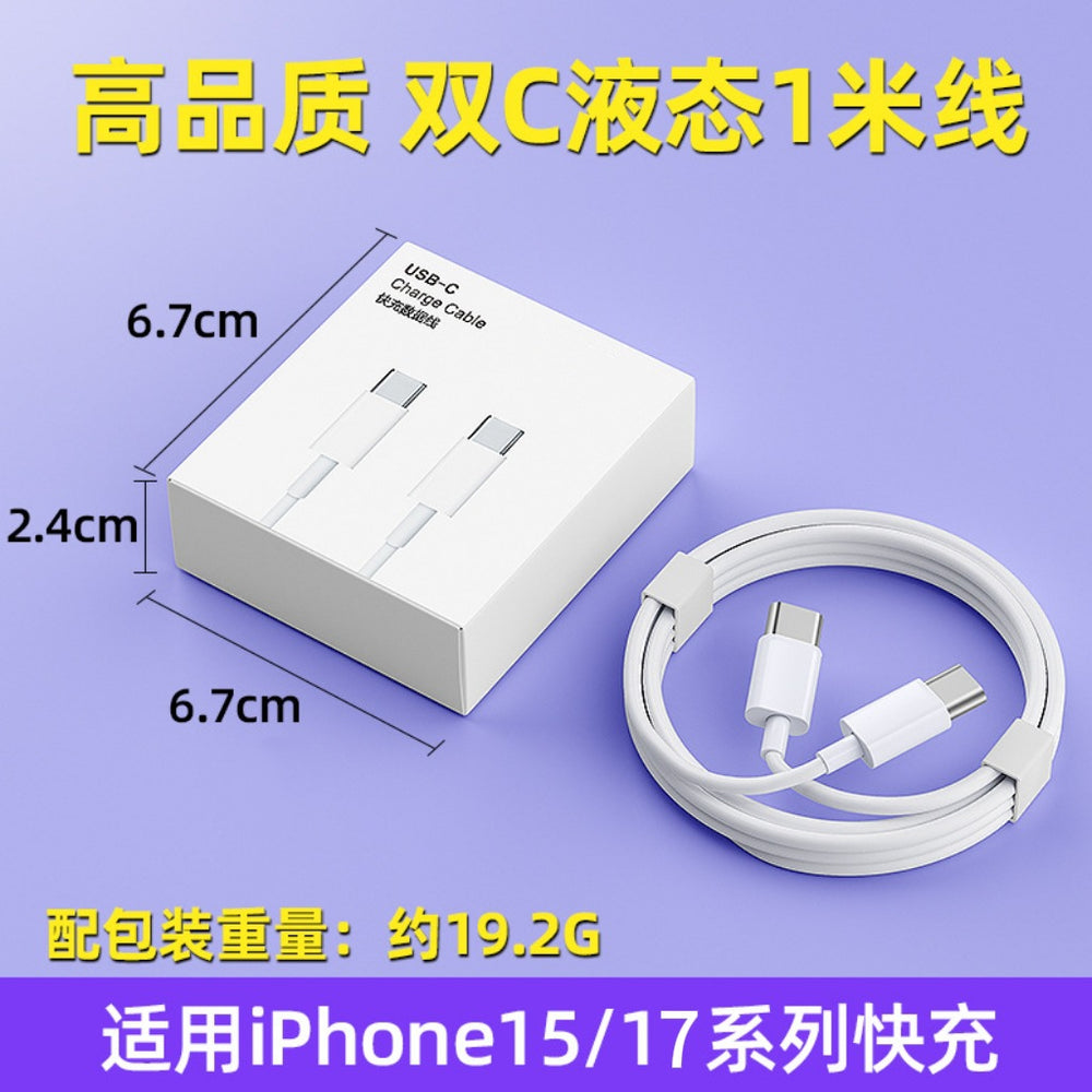 Suitable for apple charger 3c certified mobile phone charging head pd40w apple 15-17 fast charging head set data cable