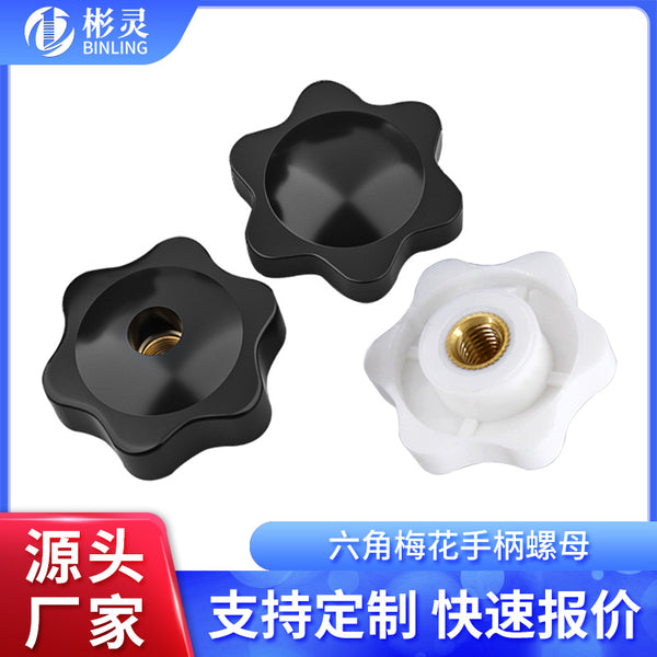 [Customization] Hexagonal plum blossom handle nut through hole plastic glue head hand screw nut blind hole handle knob