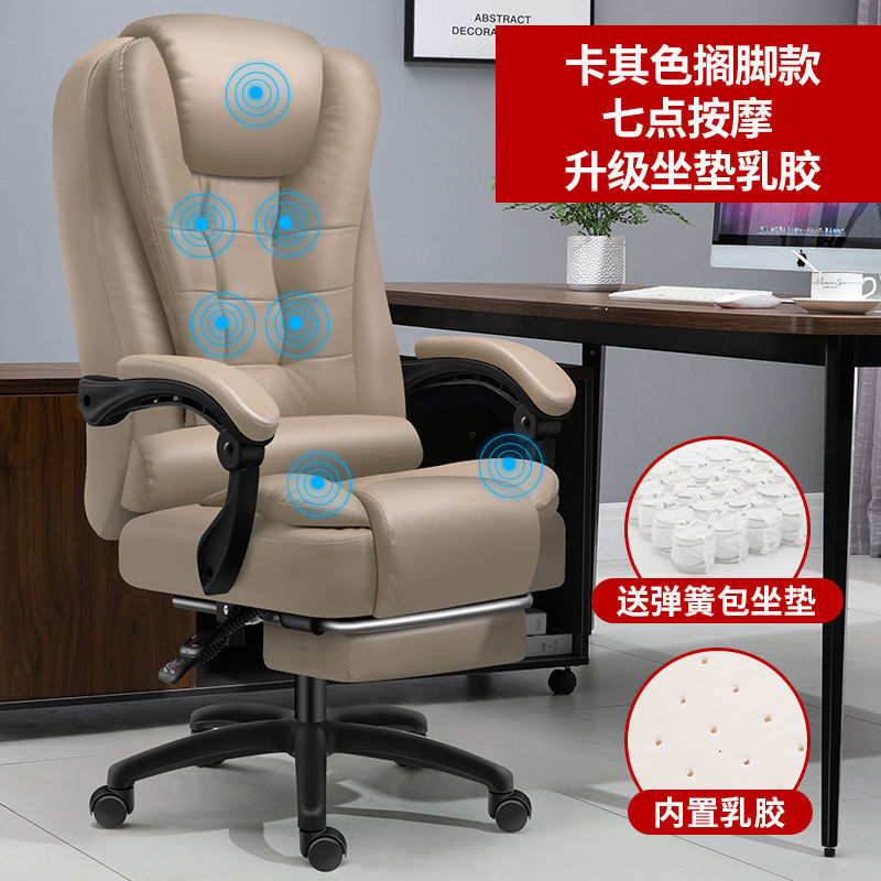 Computer Chair Internet Cafe E-sports Chair Computer Chair Home Office Chair Raw Lifting Electric Boss Chair with Latex