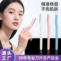 Straight handle eyebrow razor for women - safe, anti-slip, with protective mesh - wholesale beauty tool for gifting