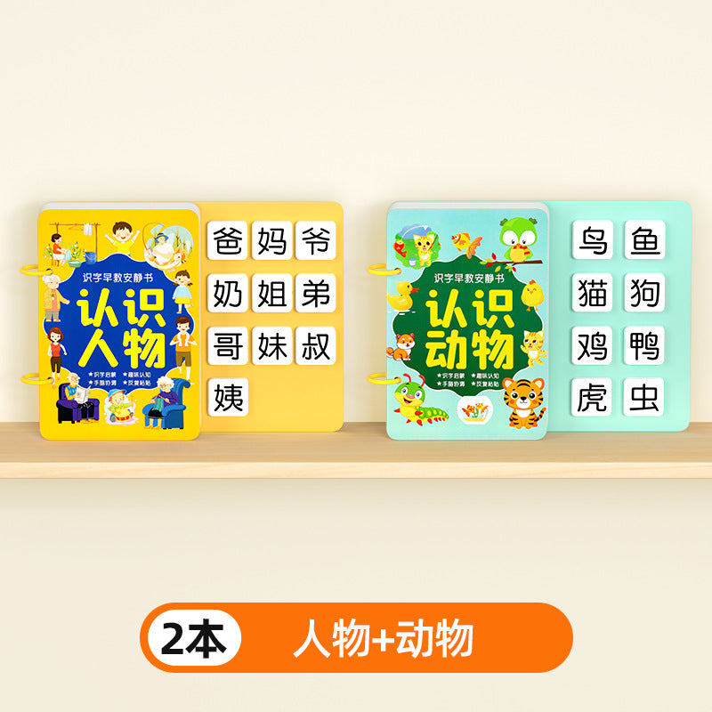 Literacy book for young children, literacy enlightenment, early education, quiet book, kidsren's number recognition cards, complete set of kindergarten baby cognition