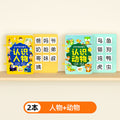 2 packs [characters + animals]